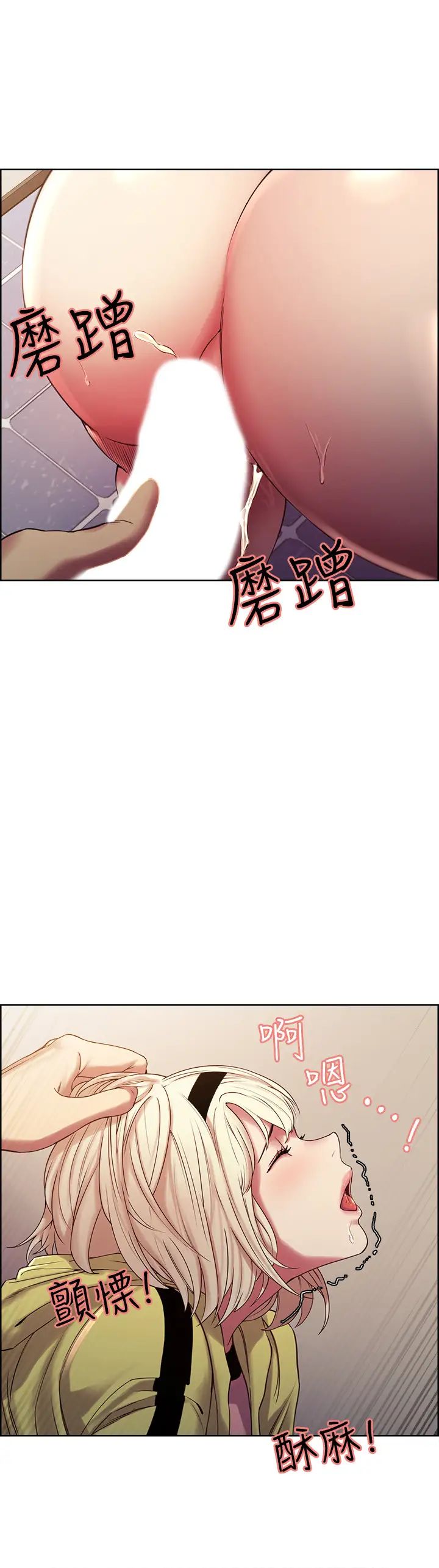 《室友招募中》漫画最新章节第14话 - 被当众羞辱免费下拉式在线观看章节第【26】张图片