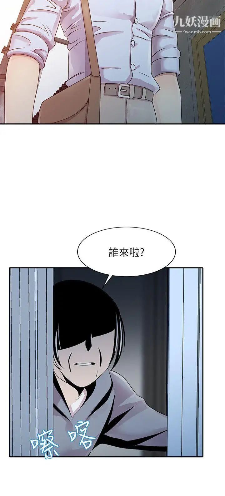 《嘘!姐姐的诱惑》漫画最新章节第1话 - 女大十八变的堂姐免费下拉式在线观看章节第【7】张图片