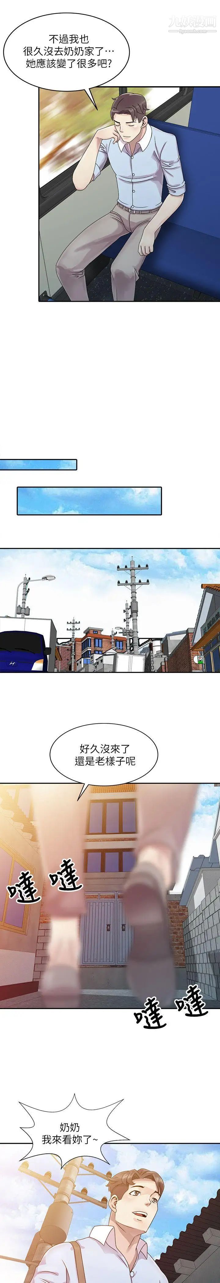 《嘘!姐姐的诱惑》漫画最新章节第1话 - 女大十八变的堂姐免费下拉式在线观看章节第【6】张图片