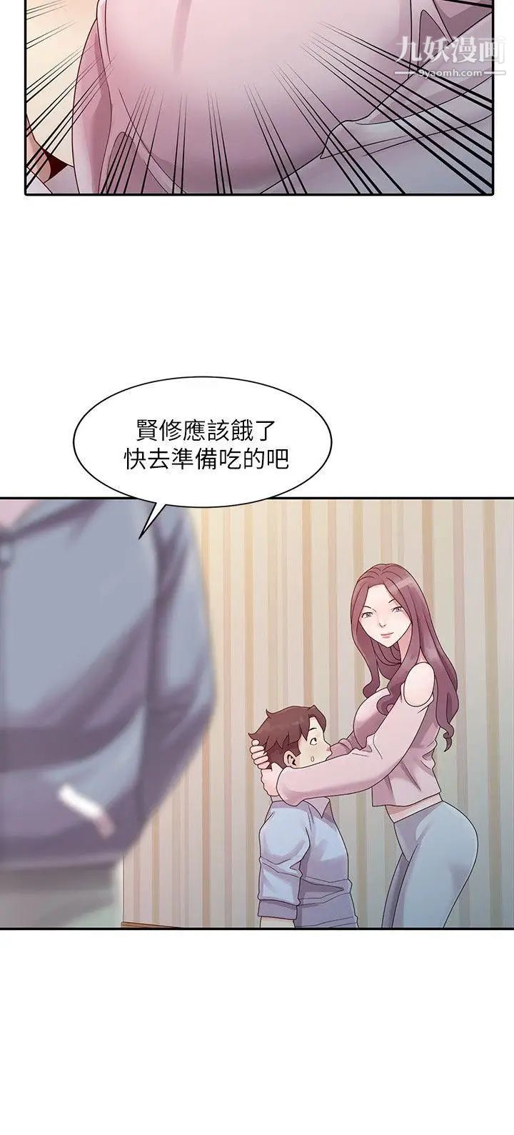 《嘘!姐姐的诱惑》漫画最新章节第1话 - 女大十八变的堂姐免费下拉式在线观看章节第【13】张图片