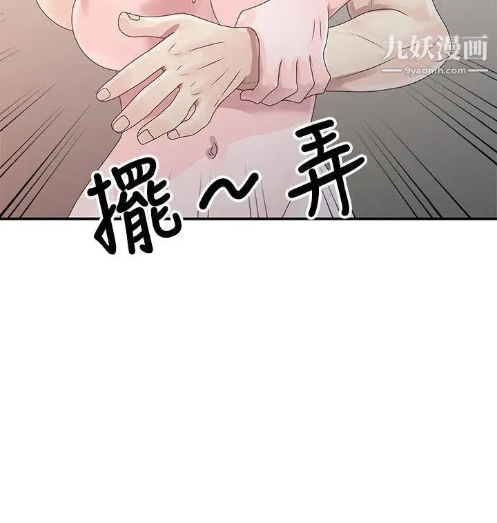 《嘘!姐姐的诱惑》漫画最新章节第2话 - 一起洗吧?免费下拉式在线观看章节第【22】张图片