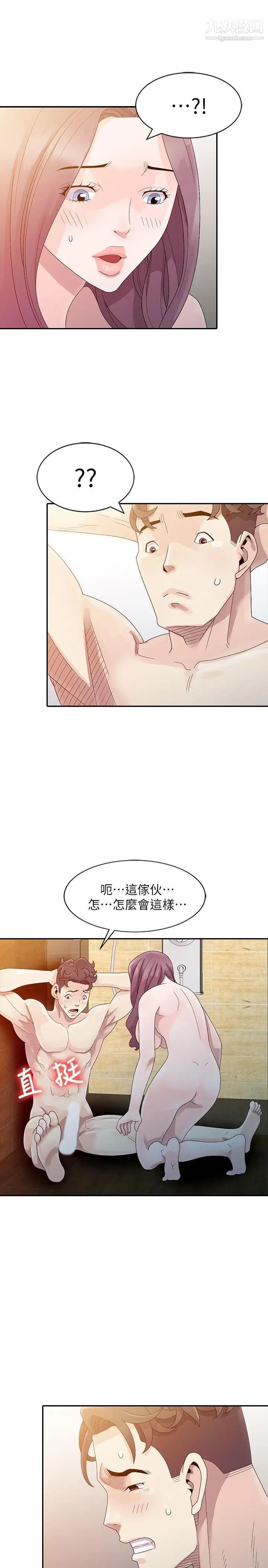 《嘘!姐姐的诱惑》漫画最新章节第3话 - 姐姐来帮你吧?免费下拉式在线观看章节第【13】张图片