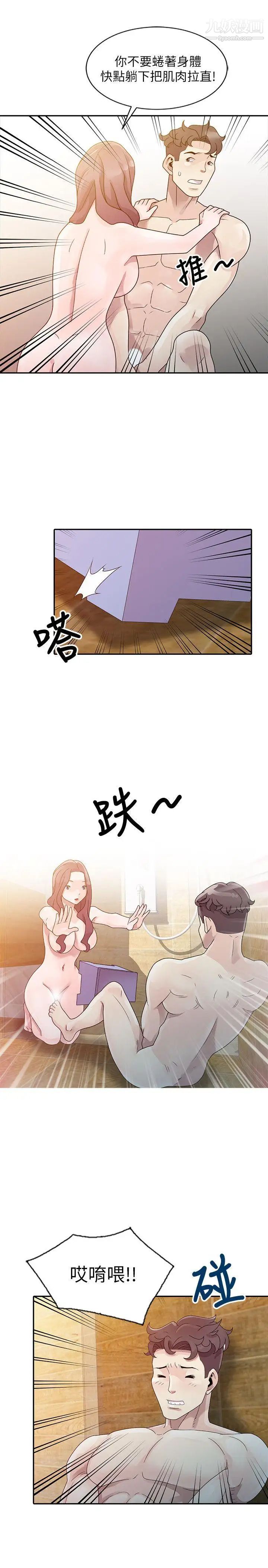 《嘘!姐姐的诱惑》漫画最新章节第3话 - 姐姐来帮你吧?免费下拉式在线观看章节第【11】张图片