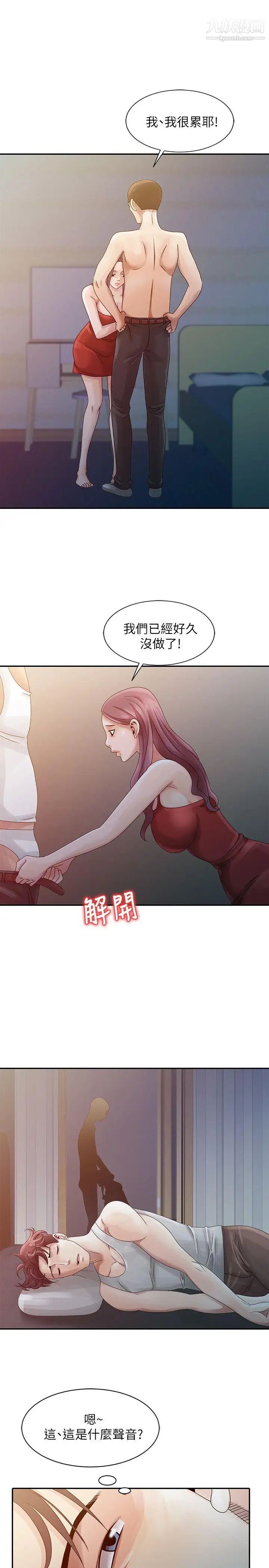 《嘘!姐姐的诱惑》漫画最新章节第5话 - 欲求不满免费下拉式在线观看章节第【1】张图片