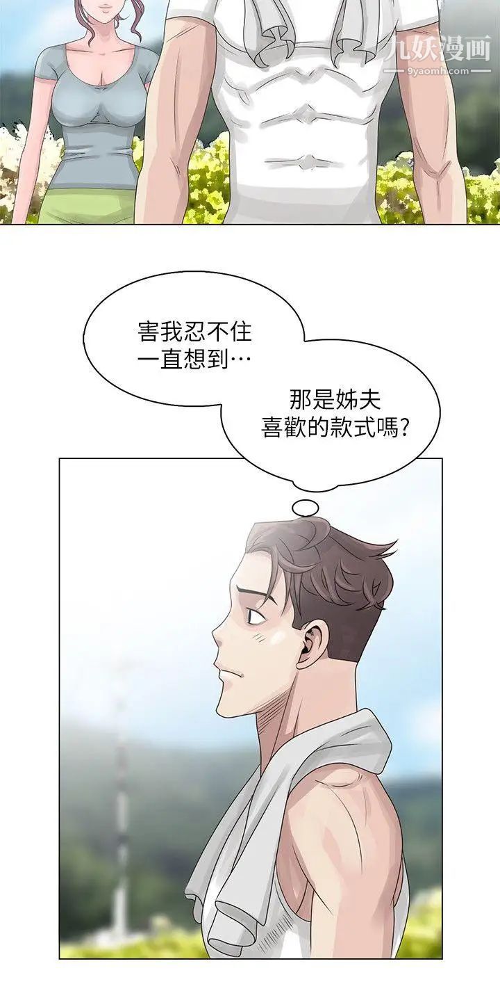 《嘘!姐姐的诱惑》漫画最新章节第6话 - 在小溪中免费下拉式在线观看章节第【4】张图片