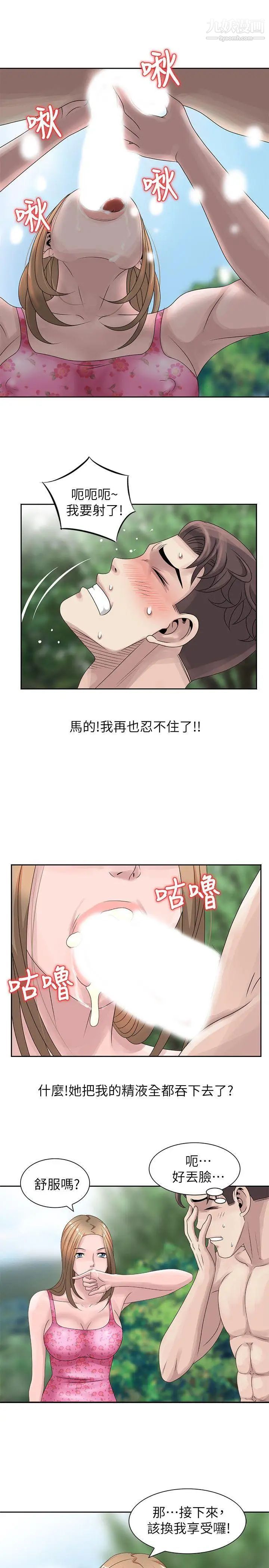 《嘘!姐姐的诱惑》漫画最新章节第7话 - 你也来射一发吧?免费下拉式在线观看章节第【12】张图片