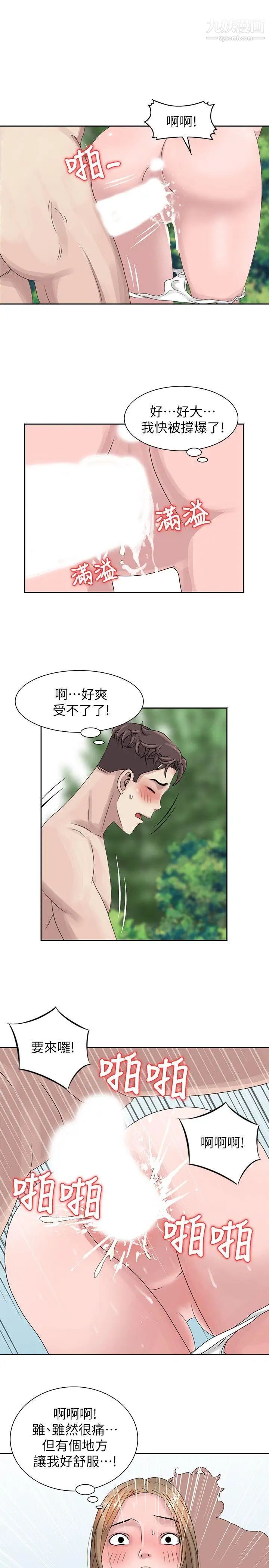 《嘘!姐姐的诱惑》漫画最新章节第7话 - 你也来射一发吧?免费下拉式在线观看章节第【24】张图片