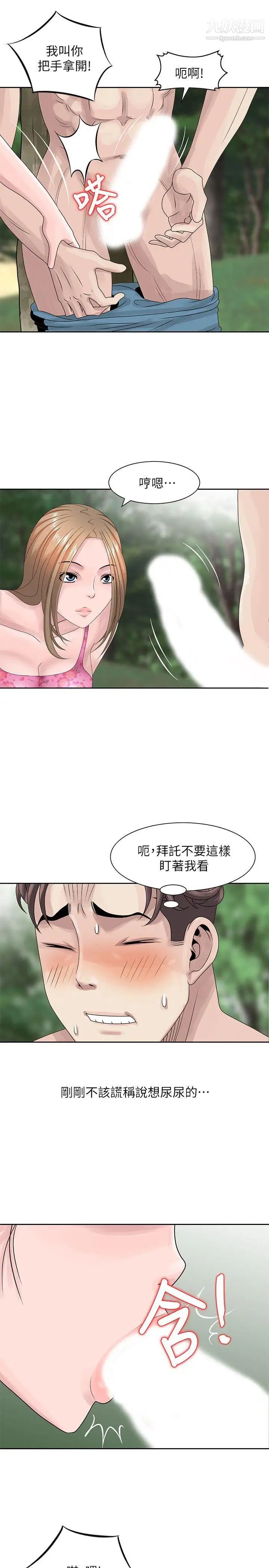 《嘘!姐姐的诱惑》漫画最新章节第7话 - 你也来射一发吧?免费下拉式在线观看章节第【5】张图片