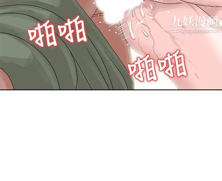 《嘘!姐姐的诱惑》漫画最新章节第8话 - 我弟在等我免费下拉式在线观看章节第【21】张图片