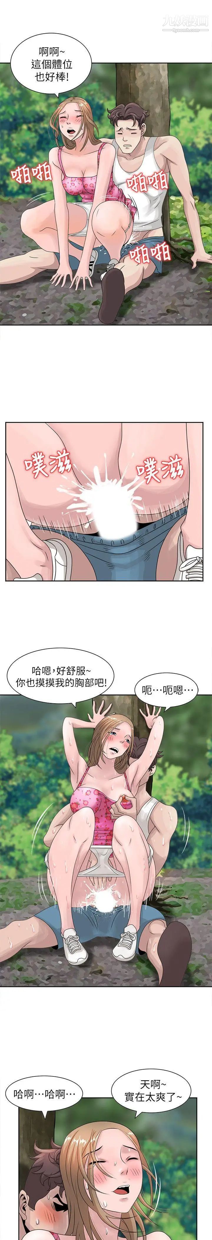 《嘘!姐姐的诱惑》漫画最新章节第8话 - 我弟在等我免费下拉式在线观看章节第【16】张图片