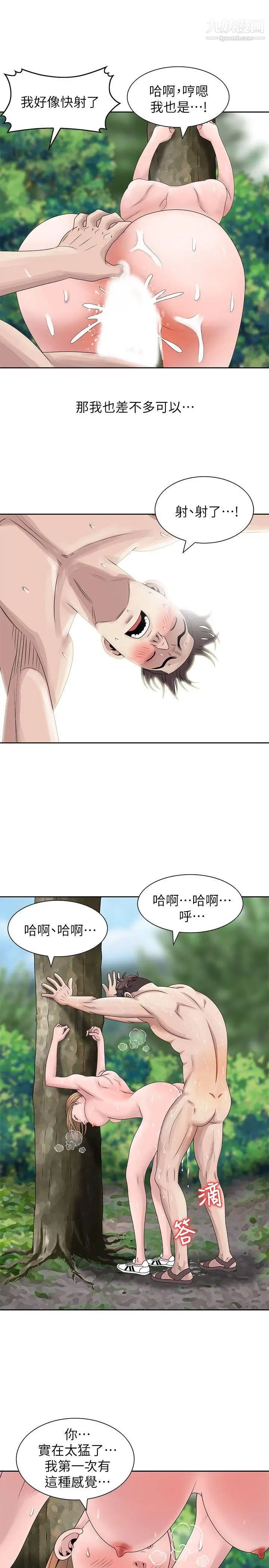 《嘘!姐姐的诱惑》漫画最新章节第8话 - 我弟在等我免费下拉式在线观看章节第【8】张图片