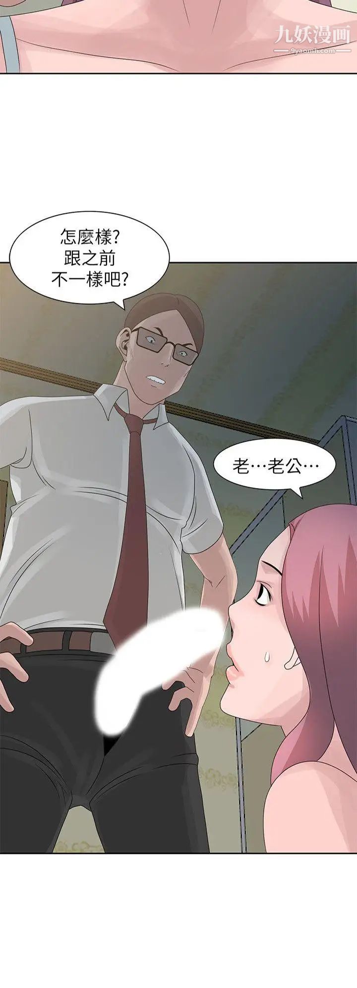 《嘘!姐姐的诱惑》漫画最新章节第10话 - 年轻小伙子的早晨免费下拉式在线观看章节第【2】张图片