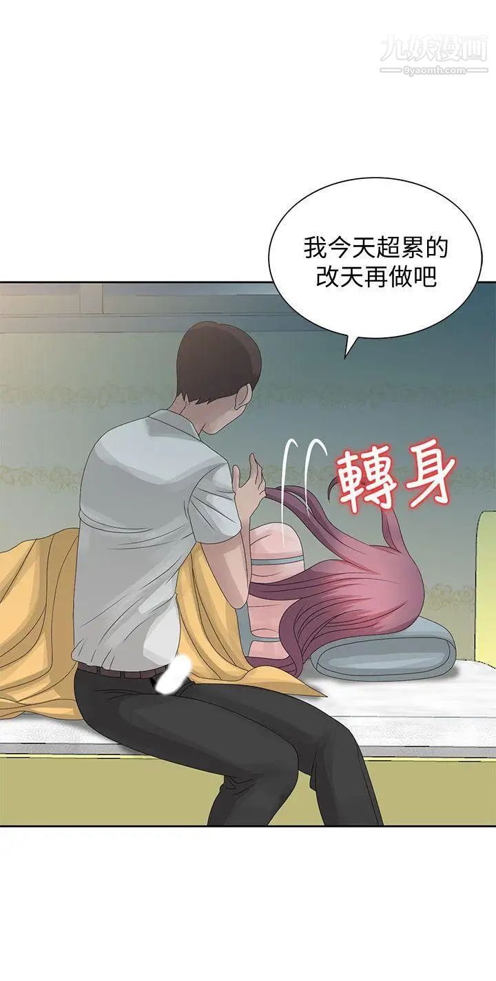 《嘘!姐姐的诱惑》漫画最新章节第10话 - 年轻小伙子的早晨免费下拉式在线观看章节第【4】张图片