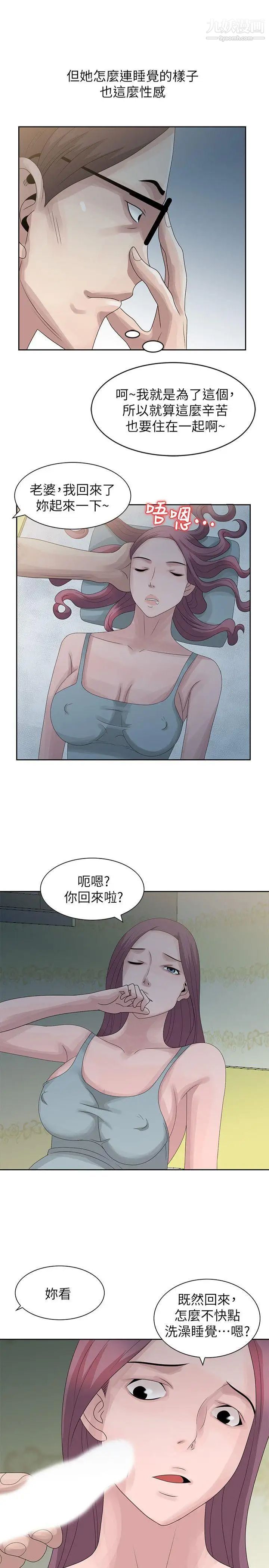 《嘘!姐姐的诱惑》漫画最新章节第10话 - 年轻小伙子的早晨免费下拉式在线观看章节第【1】张图片