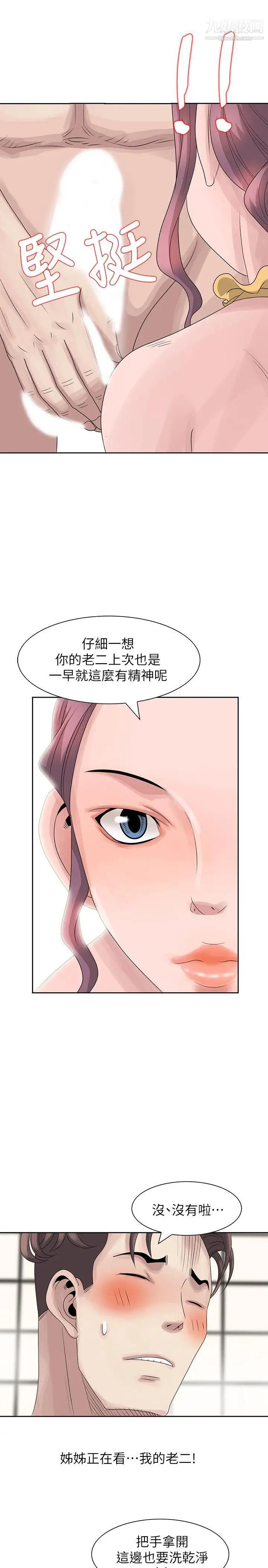 《嘘!姐姐的诱惑》漫画最新章节第10话 - 年轻小伙子的早晨免费下拉式在线观看章节第【23】张图片