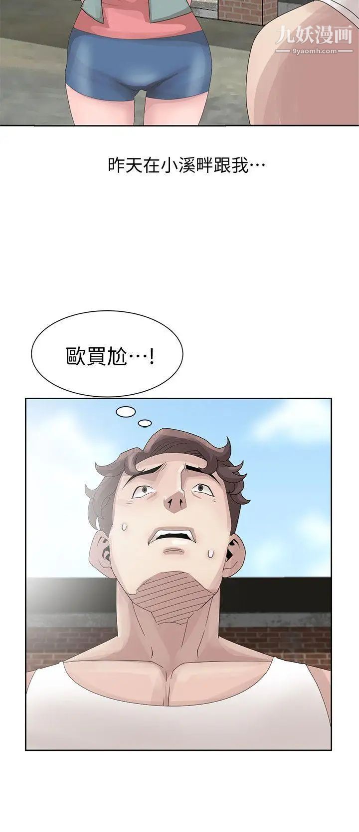 《嘘!姐姐的诱惑》漫画最新章节第11话 - 姐姐的诱惑免费下拉式在线观看章节第【27】张图片