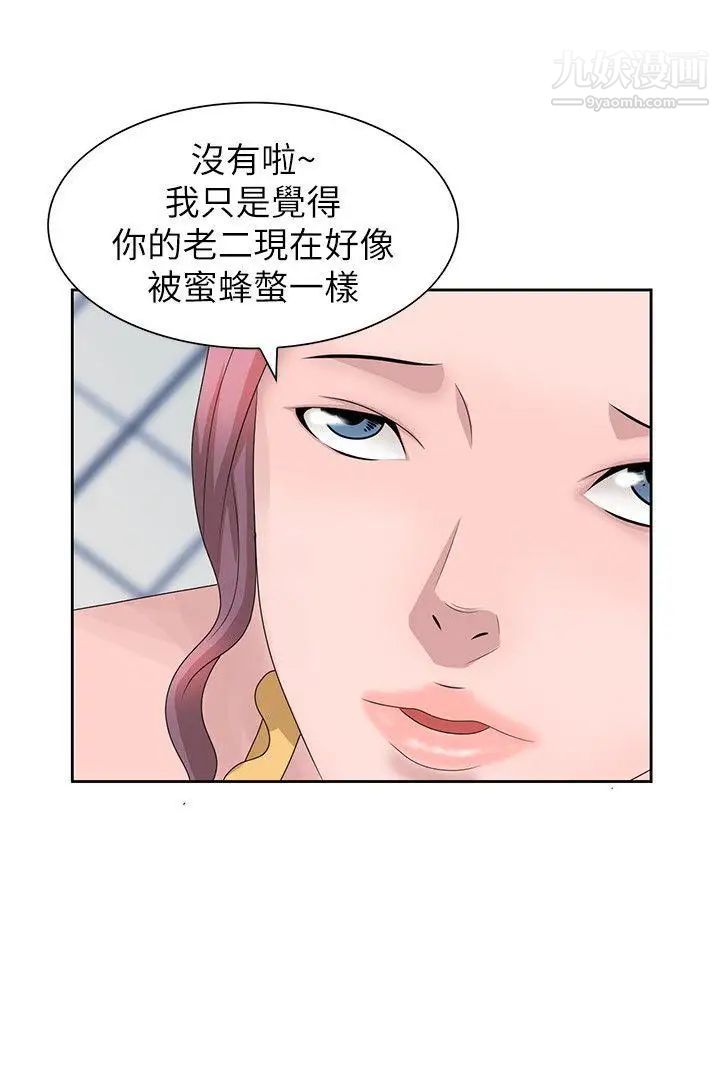 《嘘!姐姐的诱惑》漫画最新章节第11话 - 姐姐的诱惑免费下拉式在线观看章节第【6】张图片