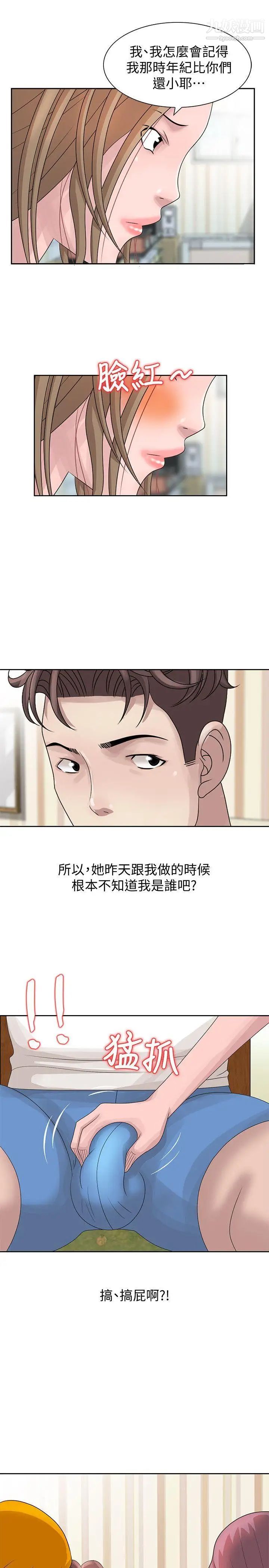 《嘘!姐姐的诱惑》漫画最新章节第12话 - 啊!你是…免费下拉式在线观看章节第【13】张图片