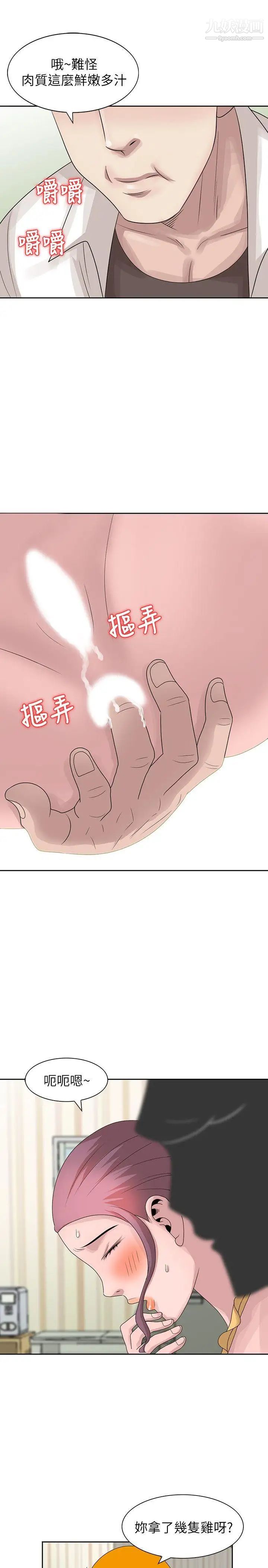 《嘘!姐姐的诱惑》漫画最新章节第12话 - 啊!你是…免费下拉式在线观看章节第【19】张图片