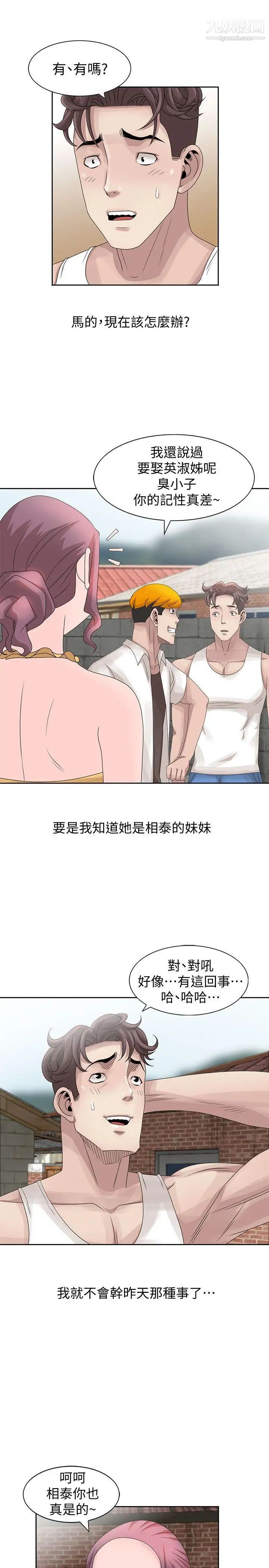 《嘘!姐姐的诱惑》漫画最新章节第12话 - 啊!你是…免费下拉式在线观看章节第【5】张图片