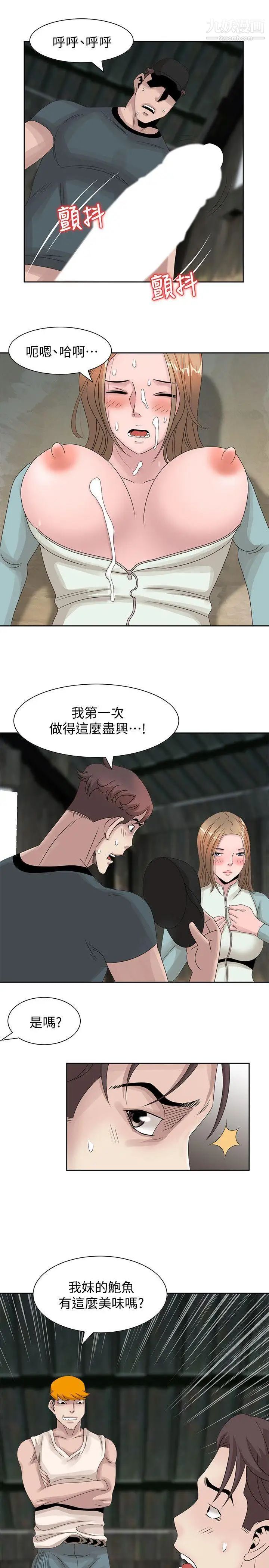 《嘘!姐姐的诱惑》漫画最新章节第15话 - 朋友鬼灵精怪的妹妹免费下拉式在线观看章节第【25】张图片