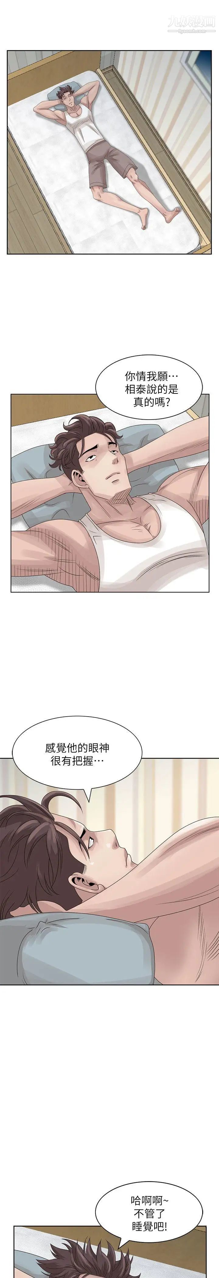 《嘘!姐姐的诱惑》漫画最新章节第16话 - 在贤修睡着的时候免费下拉式在线观看章节第【13】张图片