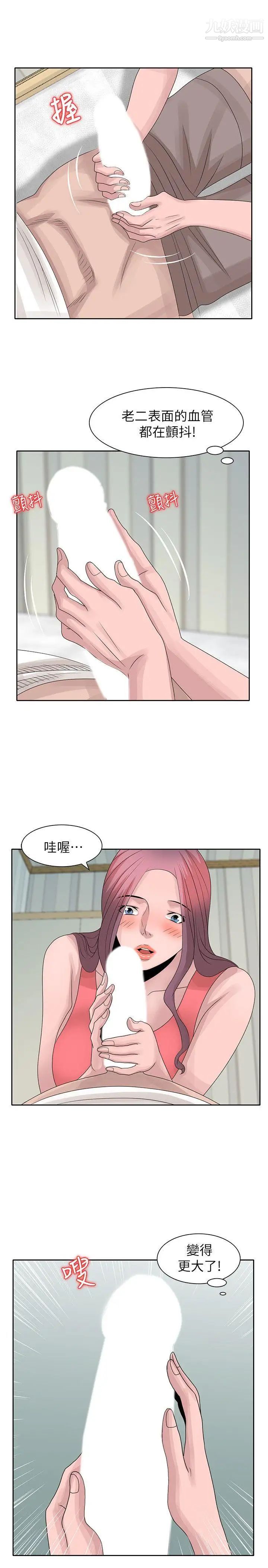 《嘘!姐姐的诱惑》漫画最新章节第16话 - 在贤修睡着的时候免费下拉式在线观看章节第【26】张图片