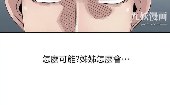 《嘘!姐姐的诱惑》漫画最新章节第16话 - 在贤修睡着的时候免费下拉式在线观看章节第【8】张图片