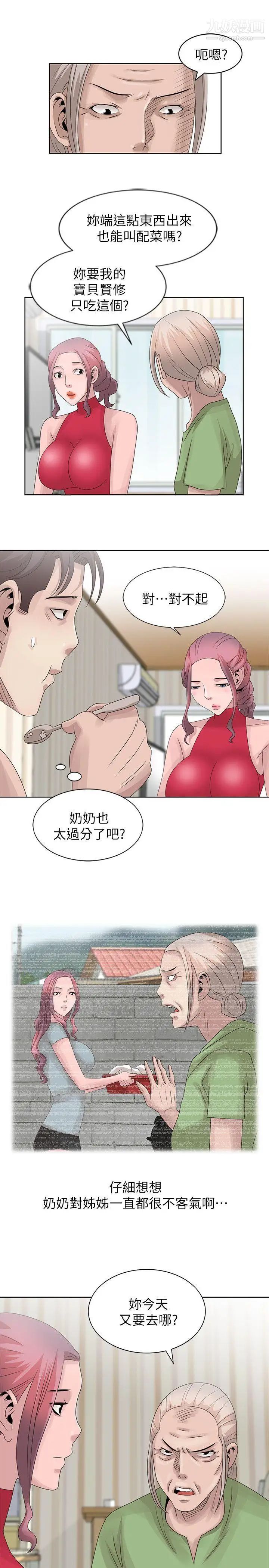 《嘘!姐姐的诱惑》漫画最新章节第17话 - 大快朵颐的姐姐免费下拉式在线观看章节第【21】张图片