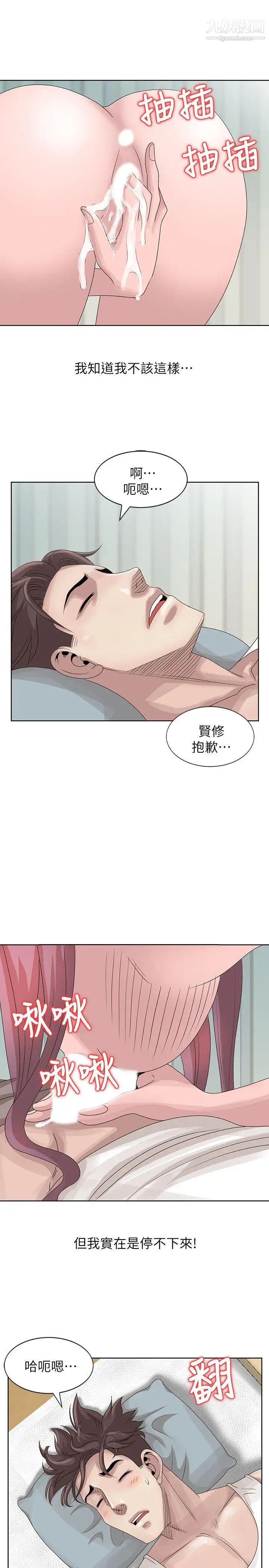 《嘘!姐姐的诱惑》漫画最新章节第17话 - 大快朵颐的姐姐免费下拉式在线观看章节第【10】张图片