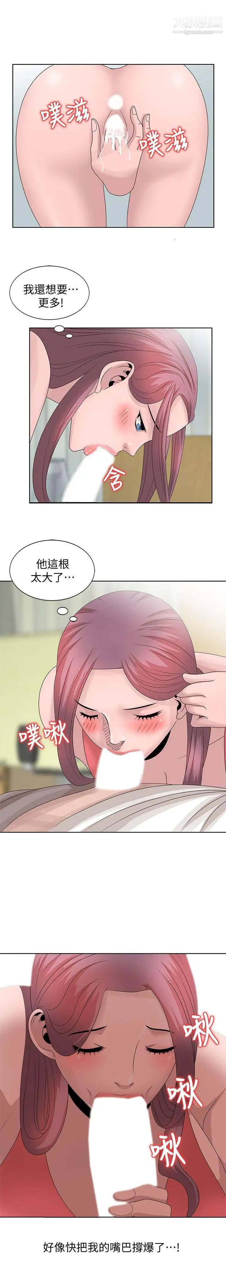 《嘘!姐姐的诱惑》漫画最新章节第17话 - 大快朵颐的姐姐免费下拉式在线观看章节第【9】张图片