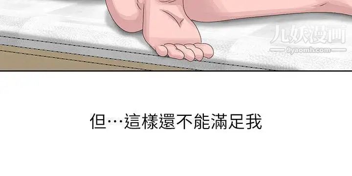 《嘘!姐姐的诱惑》漫画最新章节第17话 - 大快朵颐的姐姐免费下拉式在线观看章节第【8】张图片