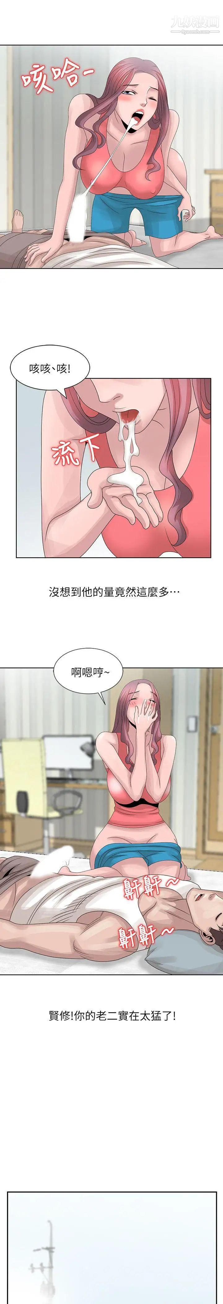 《嘘!姐姐的诱惑》漫画最新章节第17话 - 大快朵颐的姐姐免费下拉式在线观看章节第【16】张图片