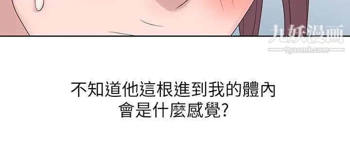 《嘘!姐姐的诱惑》漫画最新章节第17话 - 大快朵颐的姐姐免费下拉式在线观看章节第【6】张图片