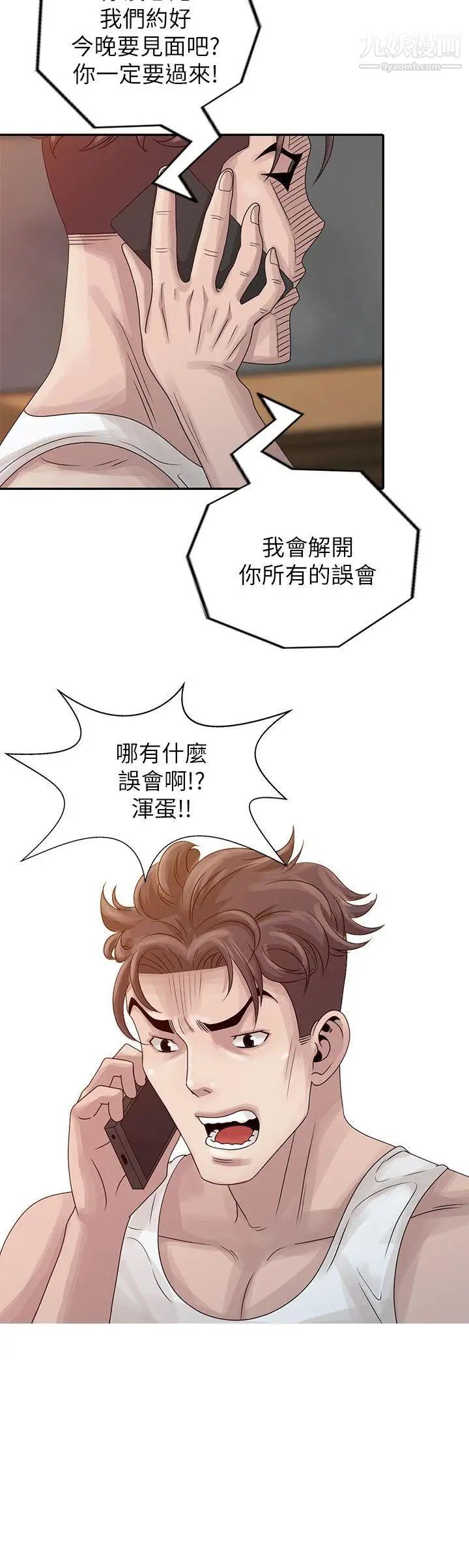 《嘘!姐姐的诱惑》漫画最新章节第18话 - 贤修的半夜跟踪免费下拉式在线观看章节第【10】张图片