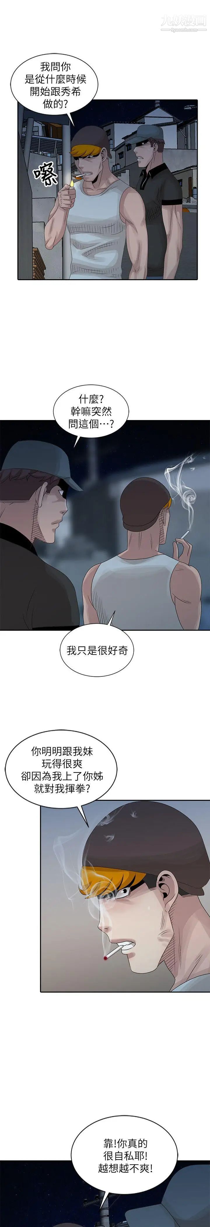 《嘘!姐姐的诱惑》漫画最新章节第18话 - 贤修的半夜跟踪免费下拉式在线观看章节第【21】张图片