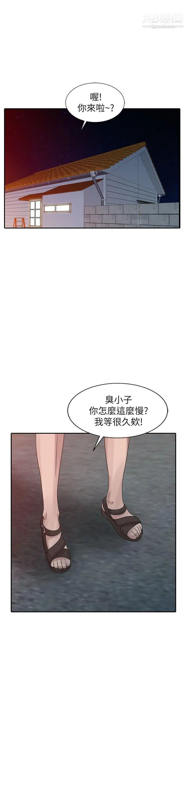 《嘘!姐姐的诱惑》漫画最新章节第18话 - 贤修的半夜跟踪免费下拉式在线观看章节第【18】张图片