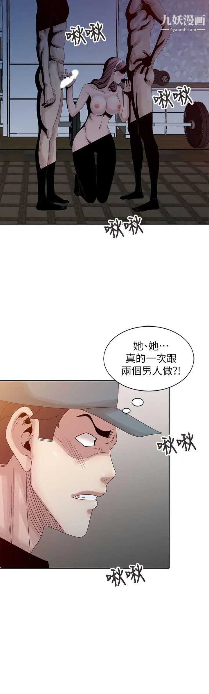 《嘘!姐姐的诱惑》漫画最新章节第21话 - 不愿相信的淫乱秘密免费下拉式在线观看章节第【16】张图片