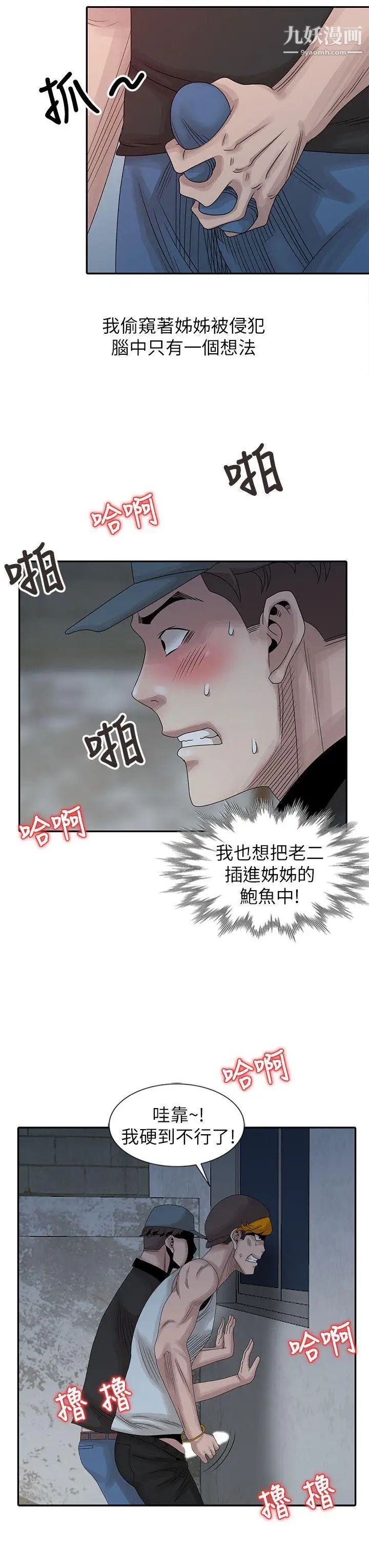 《嘘!姐姐的诱惑》漫画最新章节第22话 - 贤修幻想中的姐姐免费下拉式在线观看章节第【10】张图片