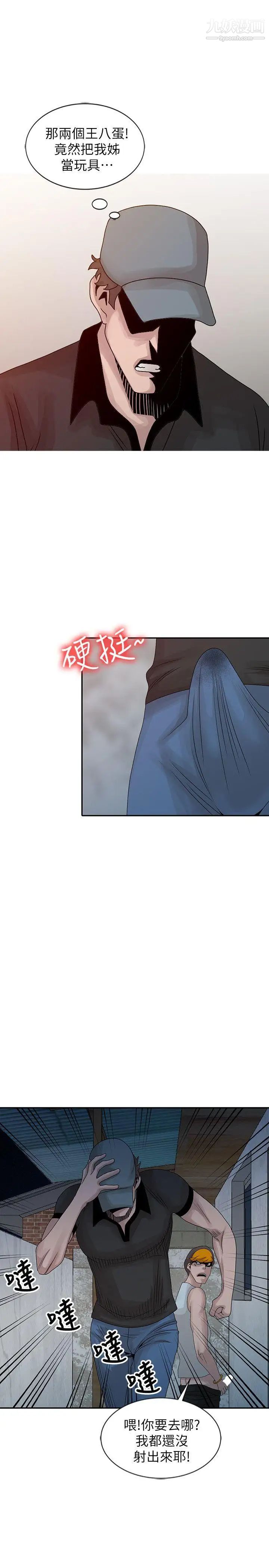 《嘘!姐姐的诱惑》漫画最新章节第22话 - 贤修幻想中的姐姐免费下拉式在线观看章节第【15】张图片