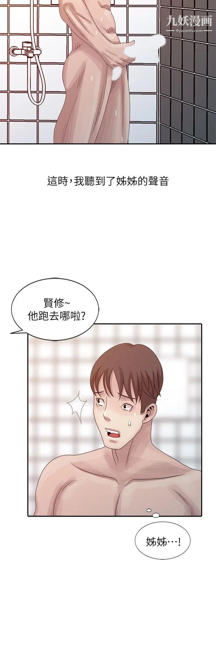 《嘘!姐姐的诱惑》漫画最新章节第22话 - 贤修幻想中的姐姐免费下拉式在线观看章节第【22】张图片