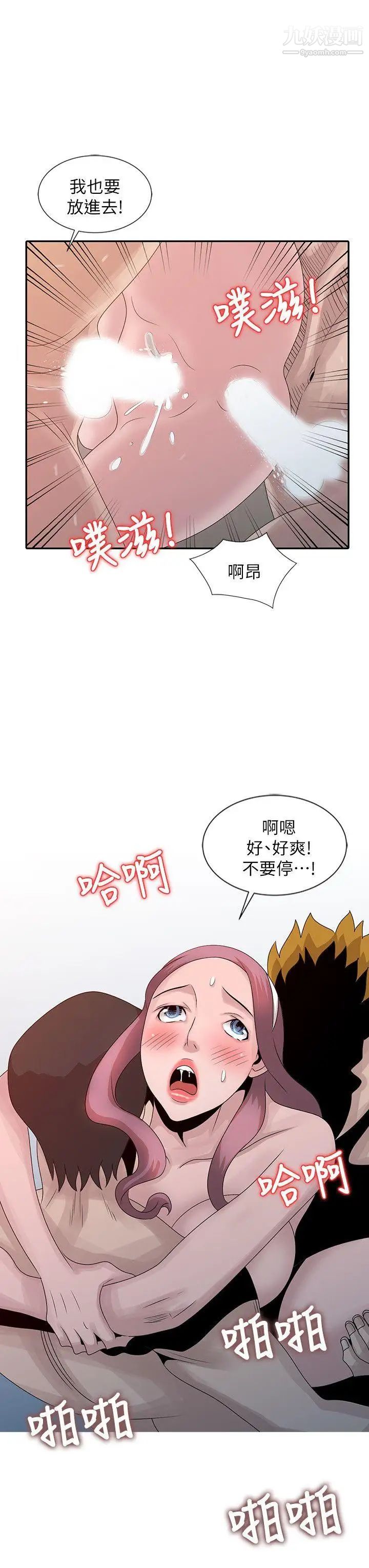 《嘘!姐姐的诱惑》漫画最新章节第22话 - 贤修幻想中的姐姐免费下拉式在线观看章节第【13】张图片