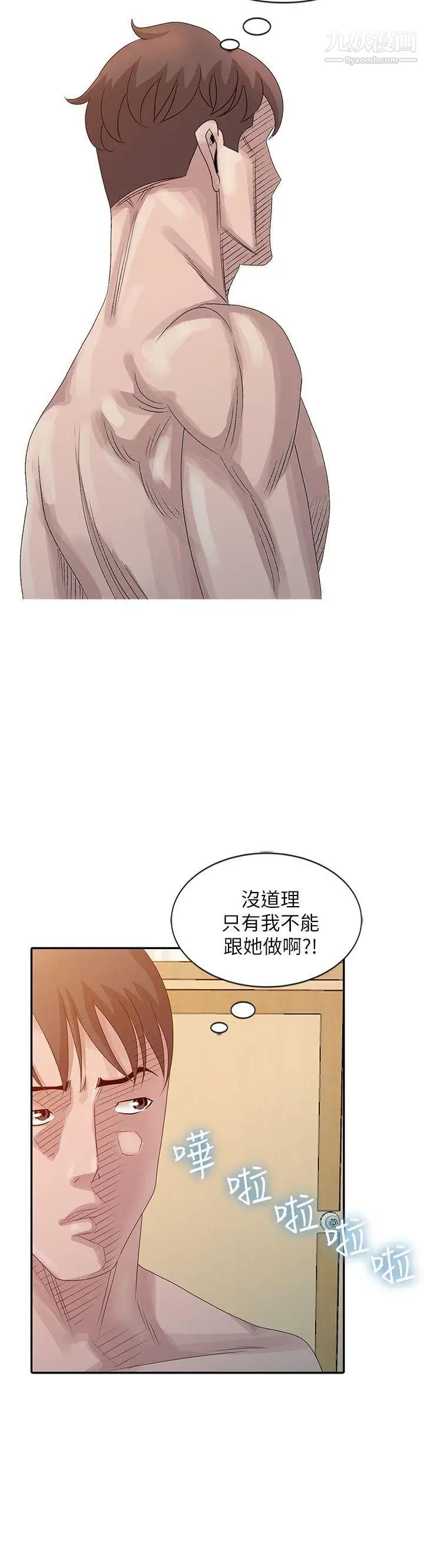 《嘘!姐姐的诱惑》漫画最新章节第22话 - 贤修幻想中的姐姐免费下拉式在线观看章节第【24】张图片