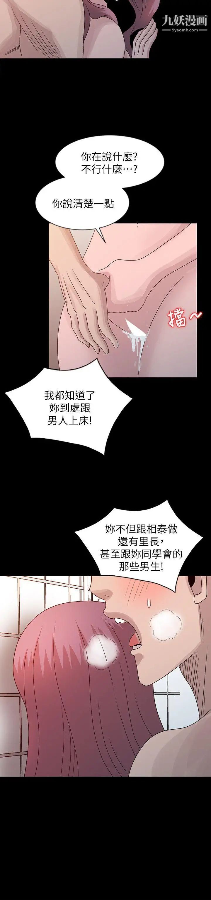 《嘘!姐姐的诱惑》漫画最新章节第23话 - 没道理我不行免费下拉式在线观看章节第【10】张图片