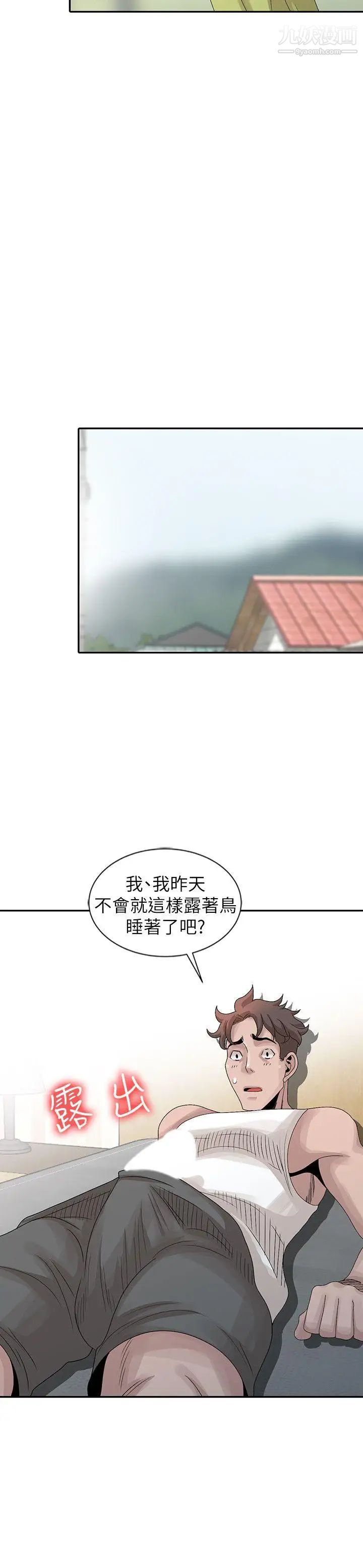 《嘘!姐姐的诱惑》漫画最新章节第24话 - 男女之情，无关堂姐弟免费下拉式在线观看章节第【10】张图片