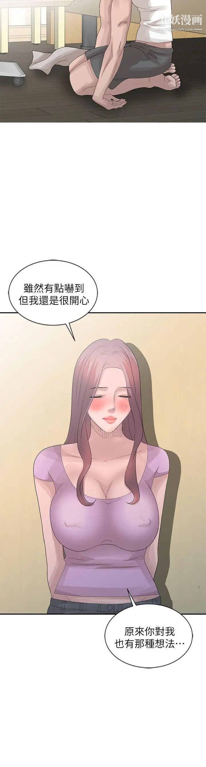 《嘘!姐姐的诱惑》漫画最新章节第24话 - 男女之情，无关堂姐弟免费下拉式在线观看章节第【16】张图片