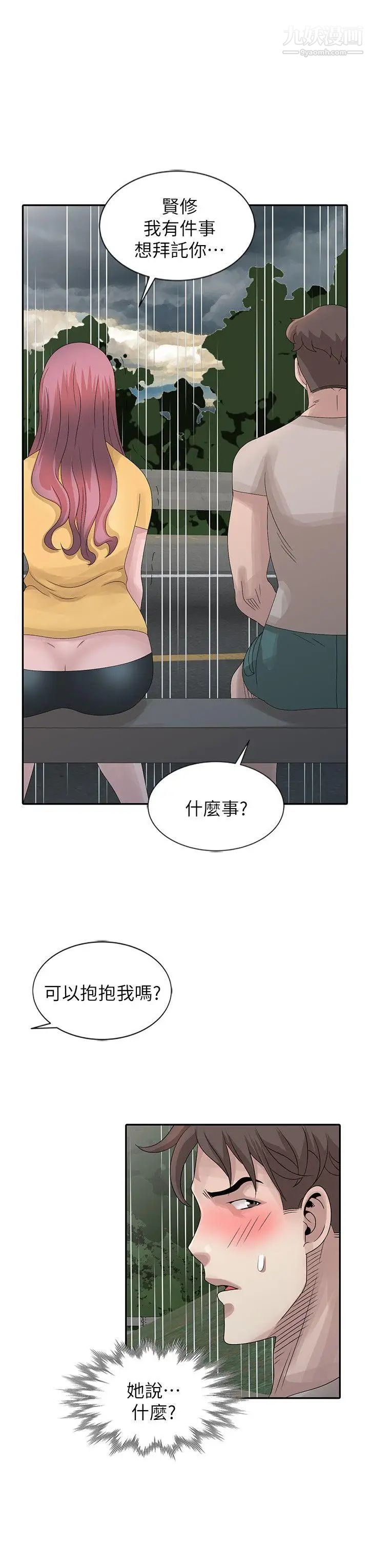 《嘘!姐姐的诱惑》漫画最新章节第25话 - 姐姐的要求免费下拉式在线观看章节第【12】张图片