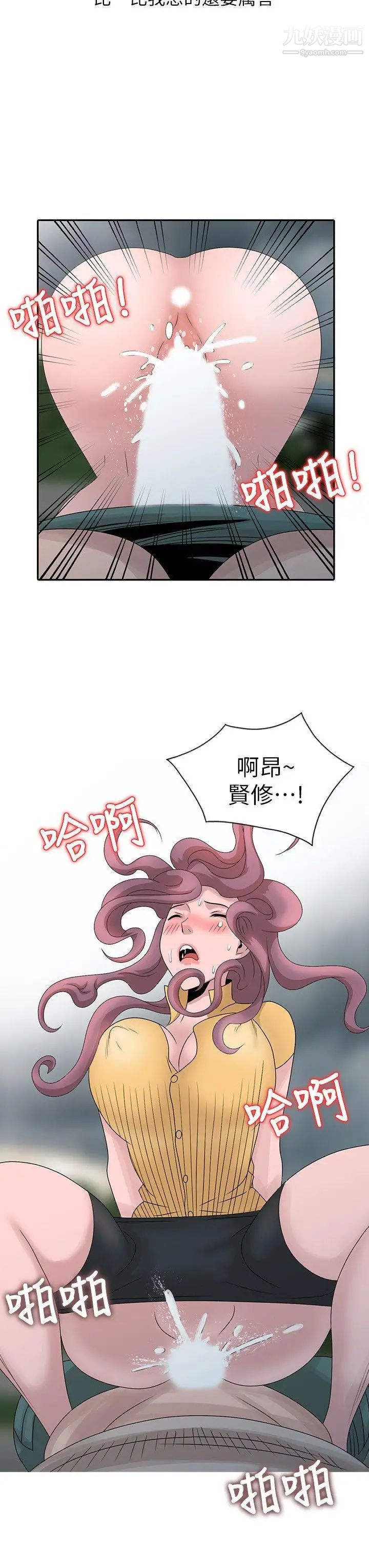 《嘘!姐姐的诱惑》漫画最新章节第25话 - 姐姐的要求免费下拉式在线观看章节第【22】张图片