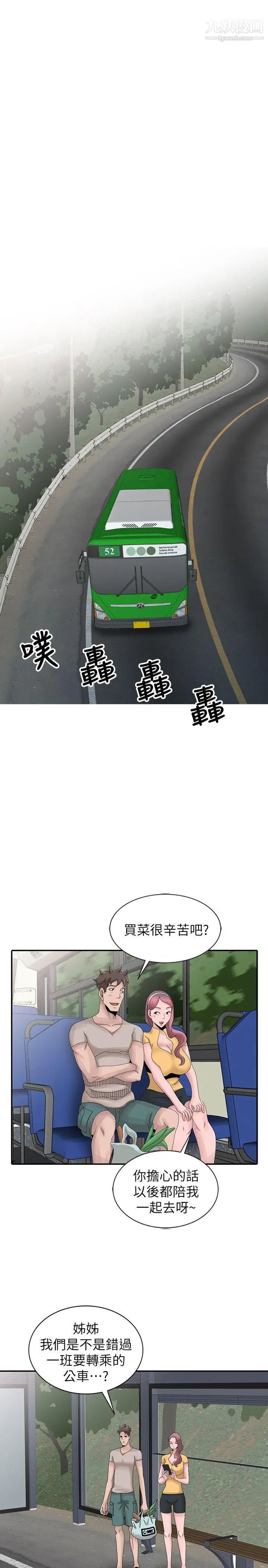 《嘘!姐姐的诱惑》漫画最新章节第25话 - 姐姐的要求免费下拉式在线观看章节第【7】张图片