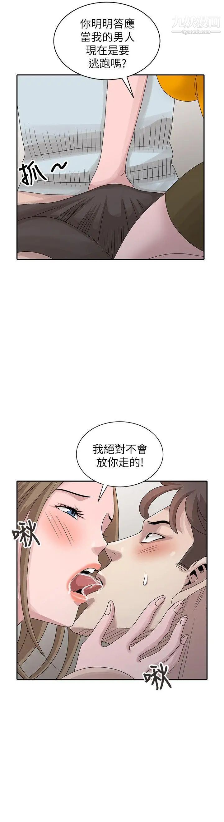 《嘘!姐姐的诱惑》漫画最新章节第26话 - 我也想舔免费下拉式在线观看章节第【12】张图片